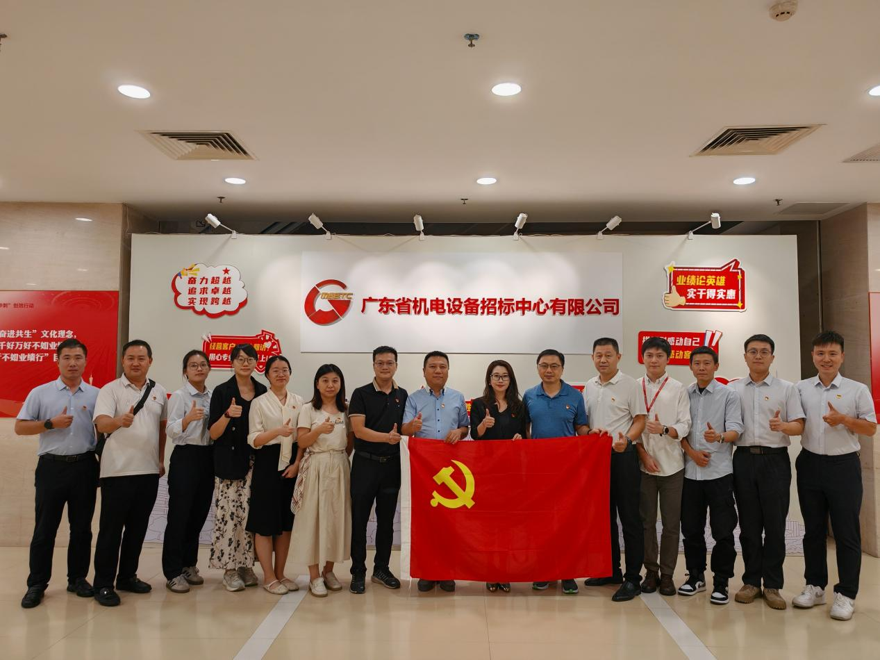 招標(biāo)中心四部五部六部聯(lián)合黨支部與荔灣區(qū)財(cái)政局第二黨支部、廣州市荔灣區(qū)創(chuàng)能投資發(fā)展有限公司黨支部開(kāi)展“黨建引領(lǐng)，協(xié)同發(fā)展”共建活動(dòng)